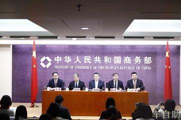 政策动态 | 商务部：深化汽车流通领域改革 扩大二手车流通