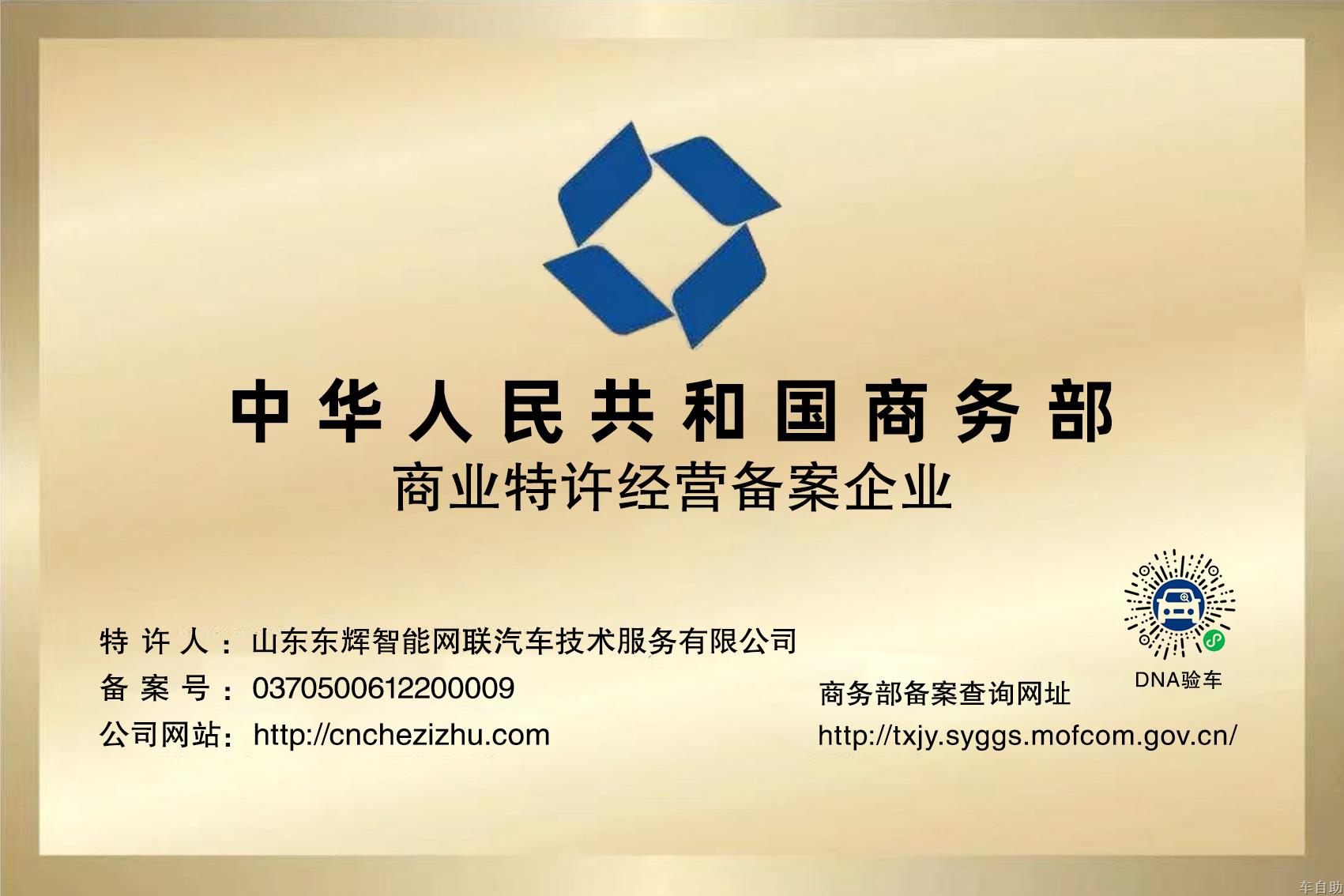 商务部等17部门关于搞活汽车流通 扩大汽车消费若干措施的通知